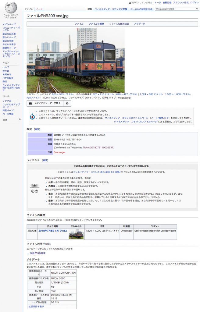 Dripsuger投稿のWikipediaデータ