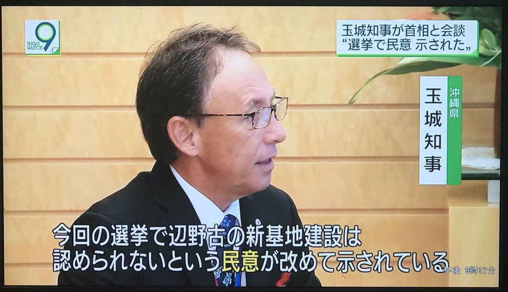 玉城デニー知事