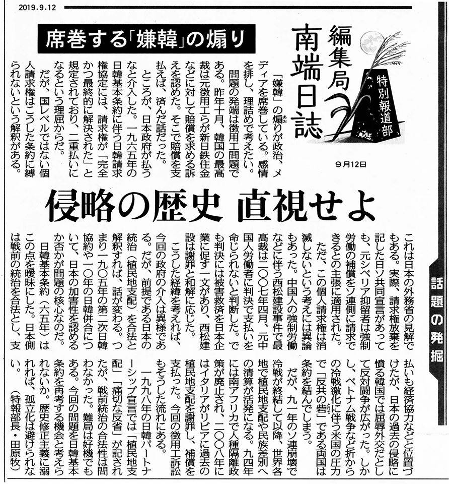 東京新聞