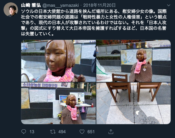 慰安婦少女の像