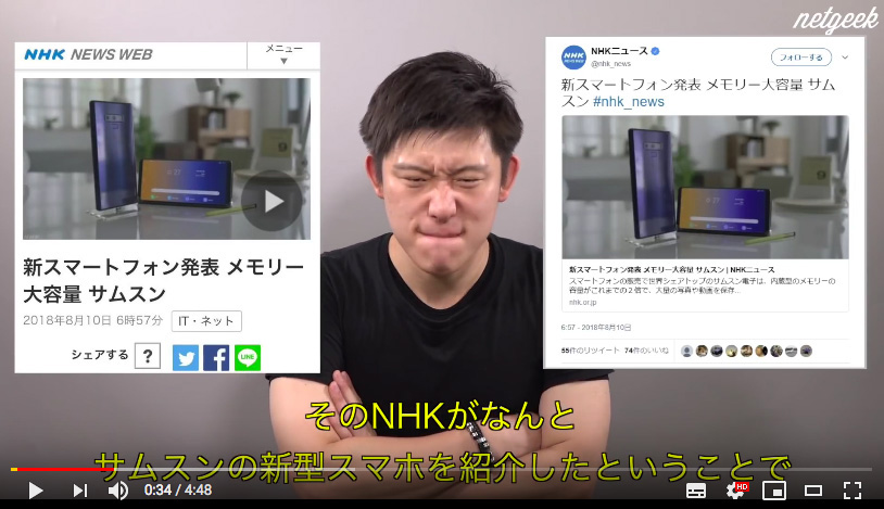 netgeekでカズヤ目指す男性