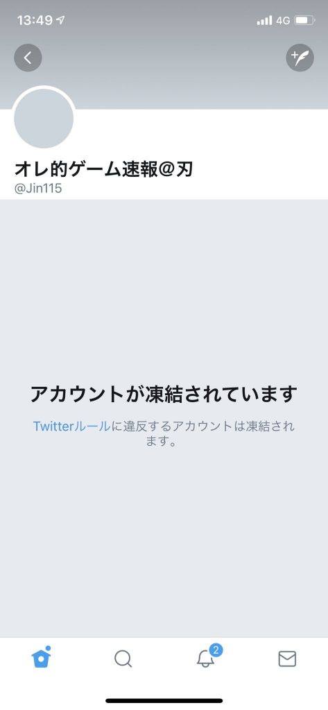 オレ的ゲーム速報のTwitterアカウント凍結