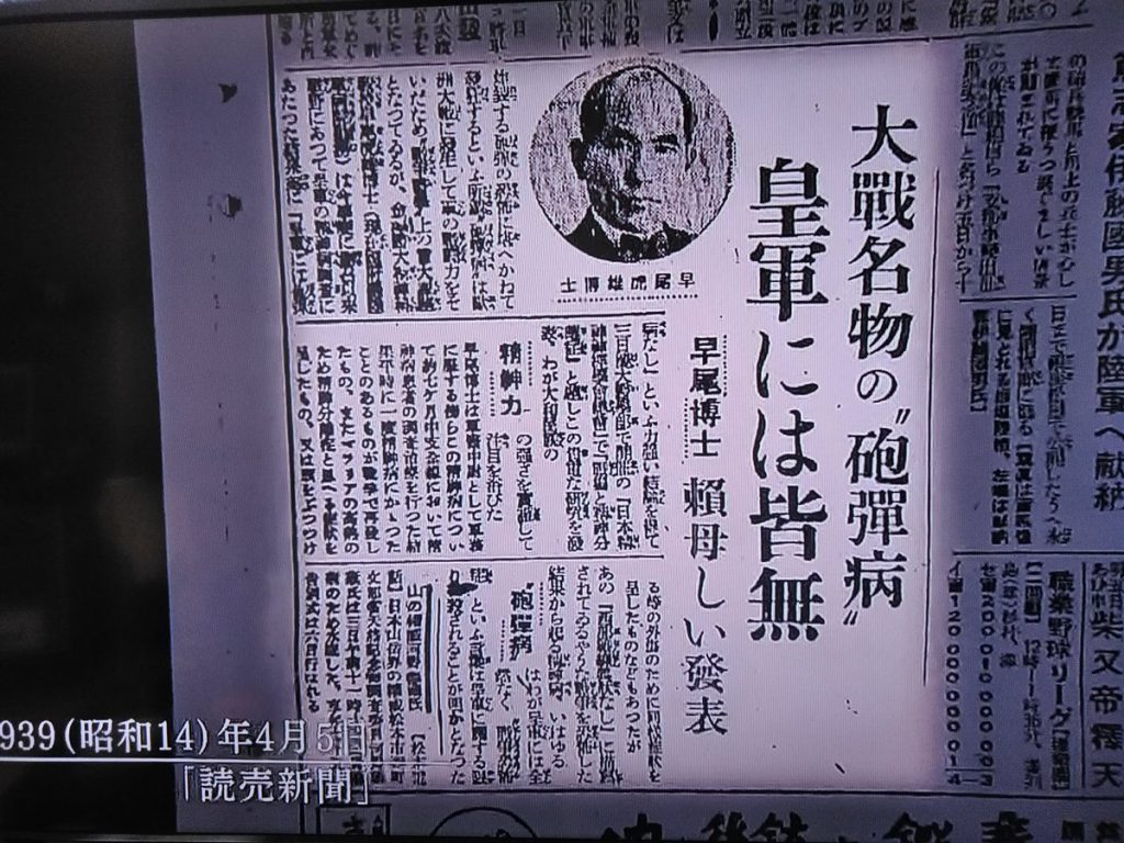 日本軍は精神疾患の存在を認めなかった