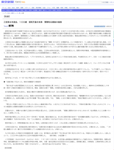 三笠宮さま「正義の戦いでなかった」南京の経験語り大戦批判