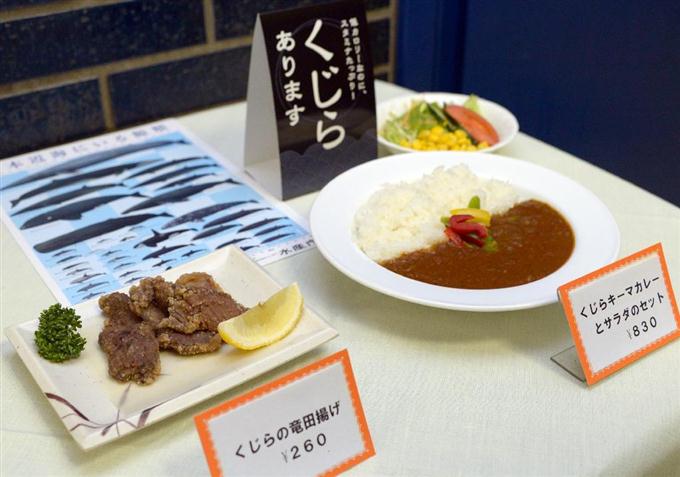 鯨カレー（Whale curry）