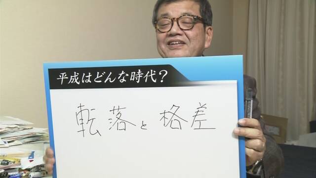 森永卓郎インタビュー「とてつもない大転落」