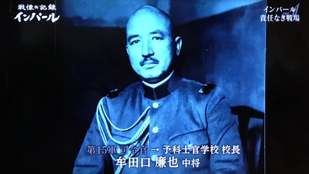 牟田口