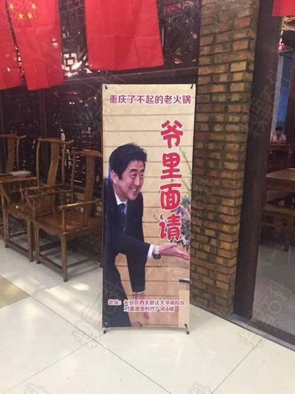 安倍首相の看板が中国で大人気
