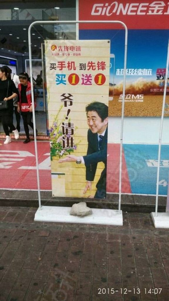 安倍首相の看板が中国で大人気