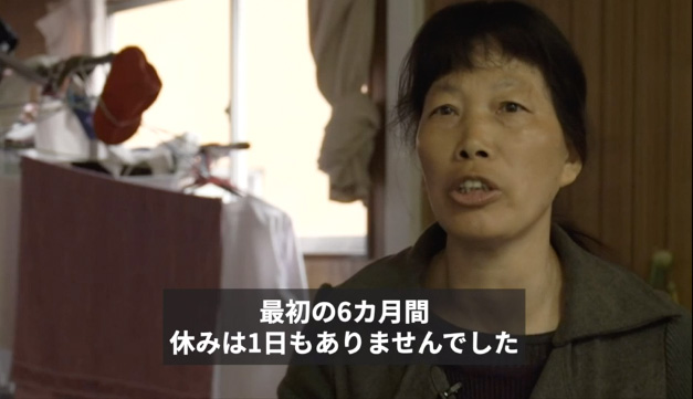 日本で搾取される移民労働者BBCが放送