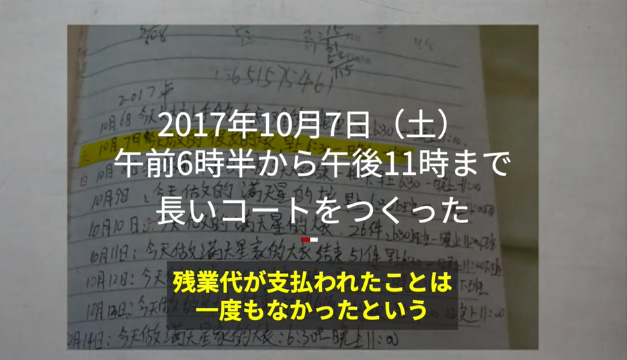 日本で搾取される移民労働者BBCが放送