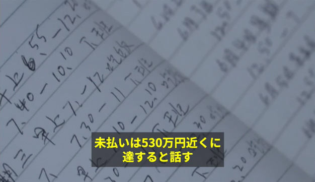 日本で搾取される移民労働者BBCが放送