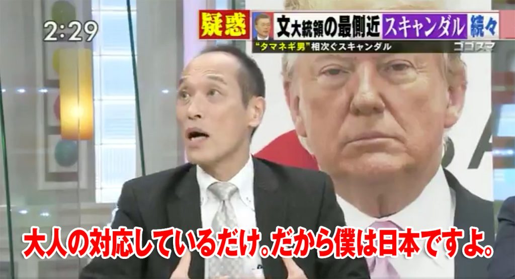 ヘイトスピーチの東国原さん