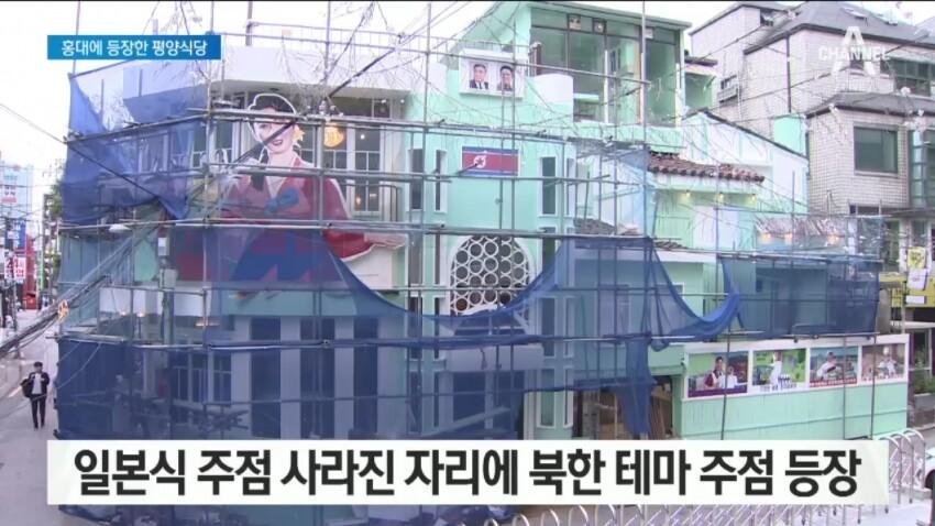 北朝鮮テーマの居酒屋が登場