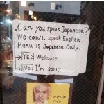 「日本語使えない客はお断り」