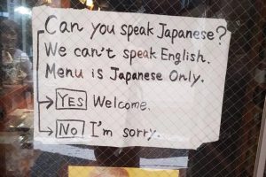 「日本語使えない客はお断り」