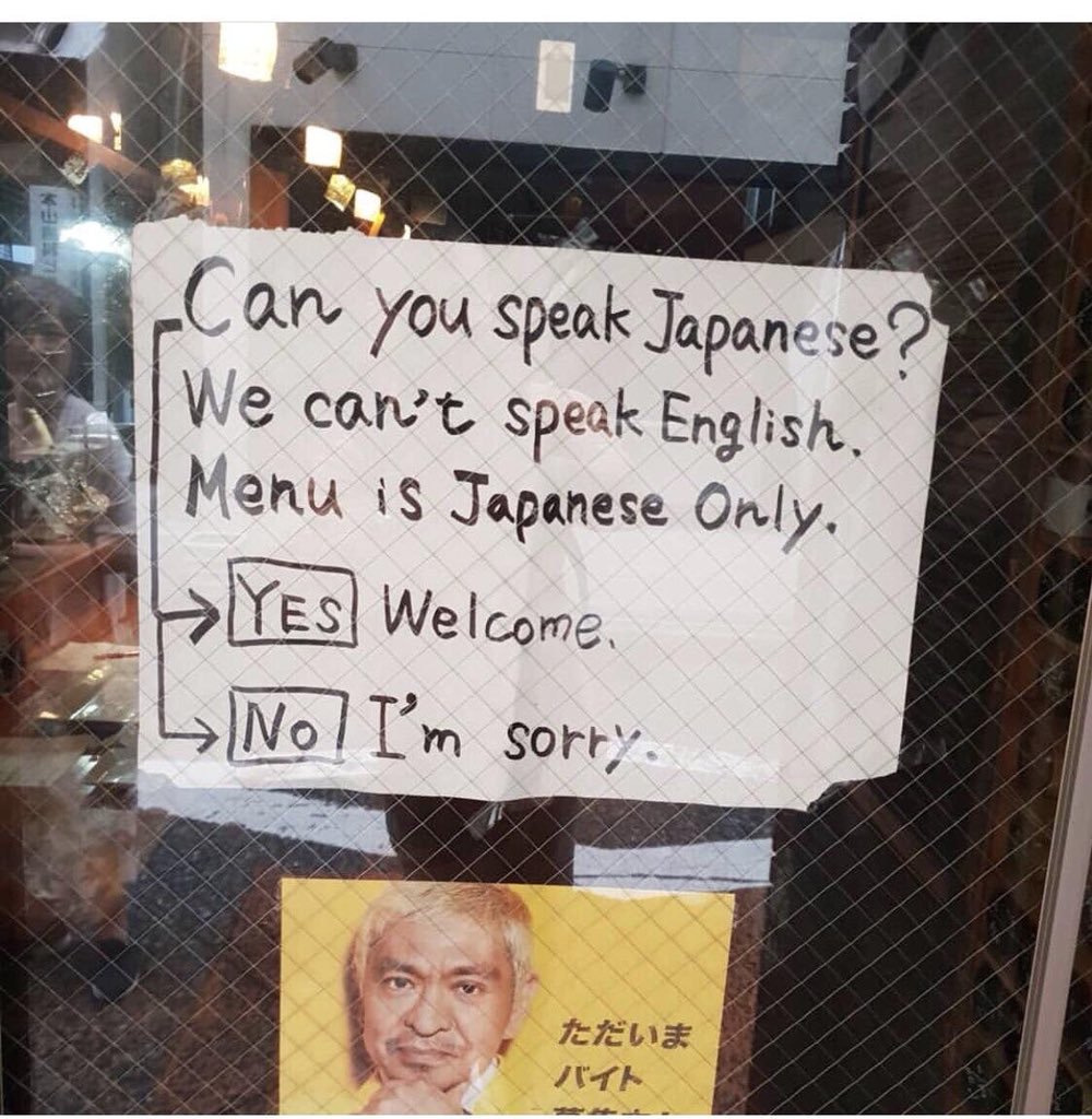 「日本語使えない客はお断り」