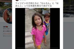 フィリピンの子供たちに「○ん○ん」と「お○んこ」って言葉を教える日本人