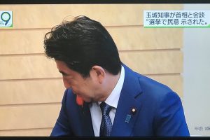 玉城デニー知事と目を合わせようとしない安倍首相