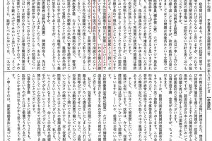 「個人の請求権そのものをしょうめつさせたものではありません」