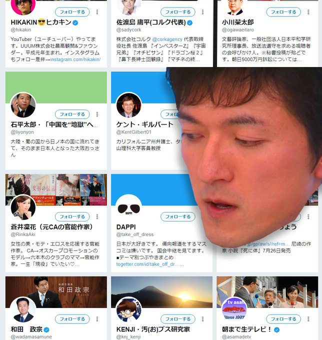 テレ朝・小松アナがフォローしているネトウヨ