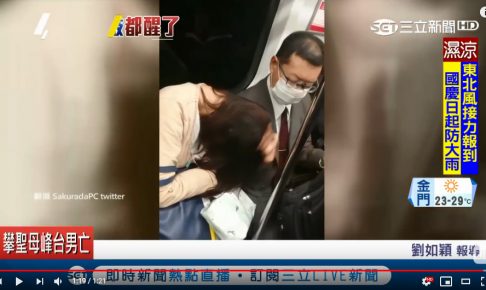 電車内での居眠りした女性にスマホで殴る