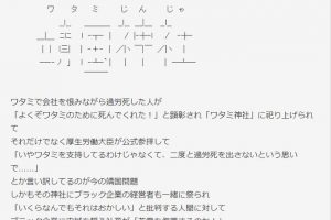 あまりにも的確な靖国神社の例え