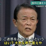 麻生太郎副総理