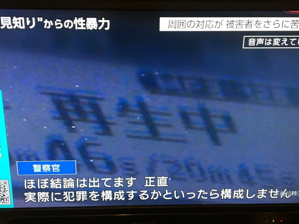 NHKクロ現+画面
