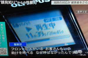 クロ現で放送された警察の対応