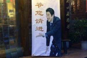 安倍首相の看板が中国で大人気