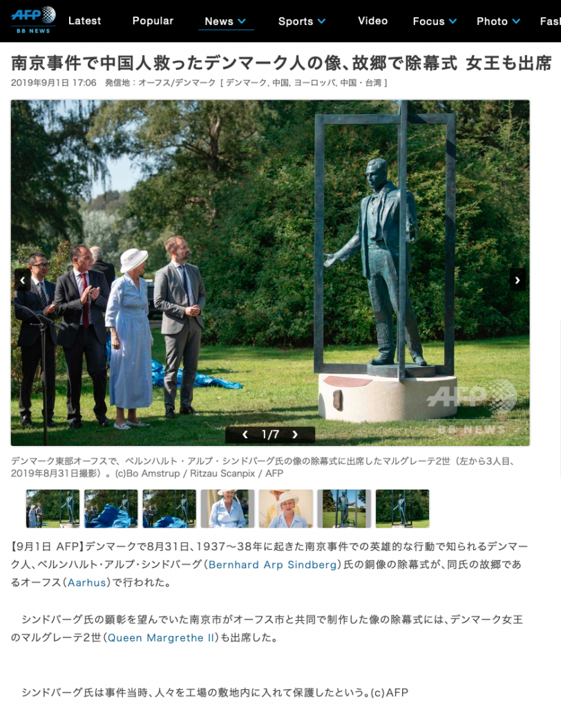 南京事件で中国人救ったデンマーク人の像