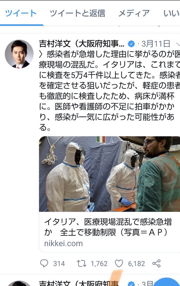 PCR検査反対派の吉村大阪府知事