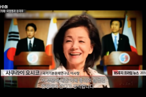 韓国公安のスパイ・櫻井よしこ