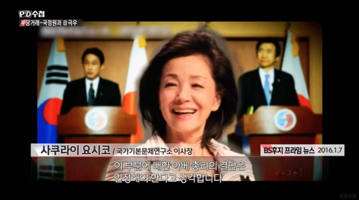 韓国公安のスパイ・櫻井よしこ